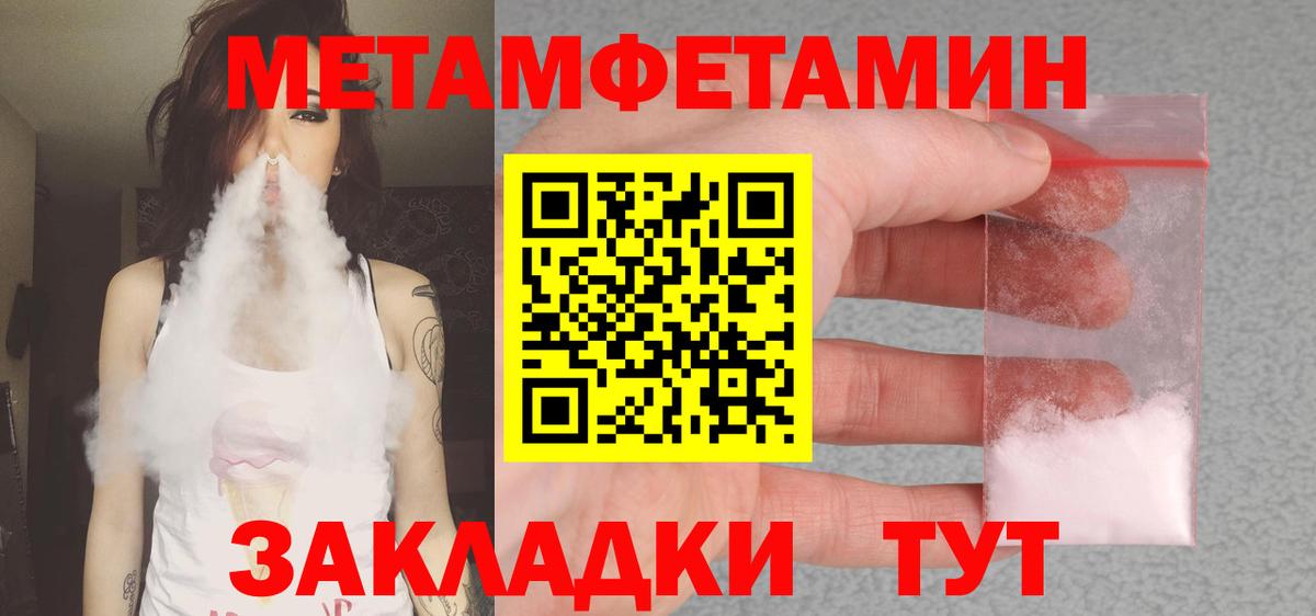 АМФЕТАМИН  АМФ  Вышний Волочёк  АМФ Розовый  Вход с VPN 