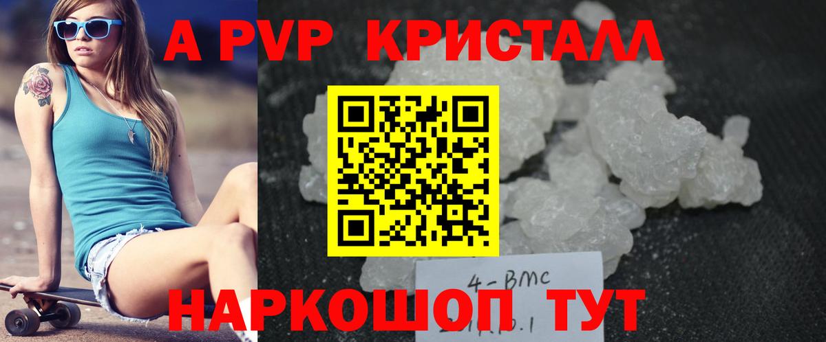 APVP  A-PVP СК КРИС  Вышний Волочёк  Alpha PVP VHQ 