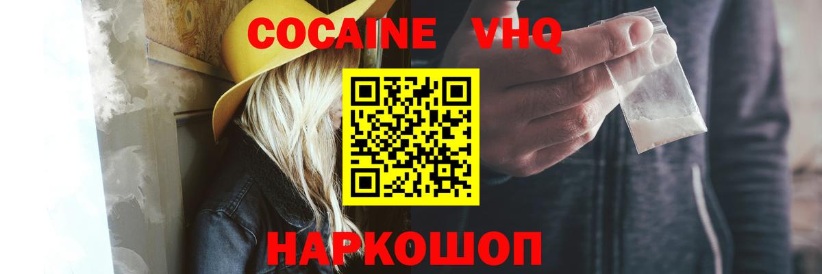 хочу   Вход с VPN  Вышний Волочёк  КОКАИН Fish Scale  КОКАИН Fish Scale 