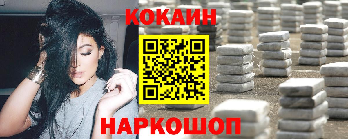 Cocaine Перу Вышний Волочёк