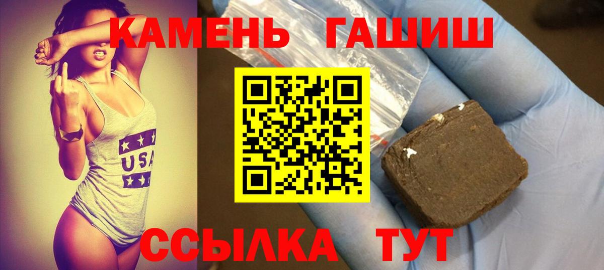 Вышний Волочёк  ГАШИШ VHQ  Вход с VPN  ГАШ индика сатива 