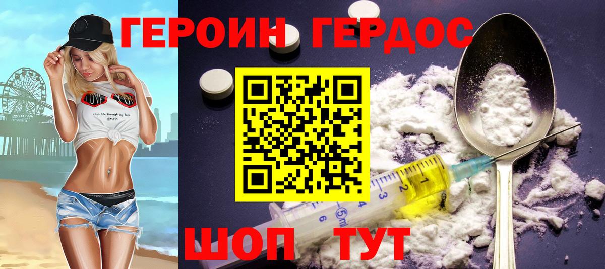 Героин афганец  Вышний Волочёк 