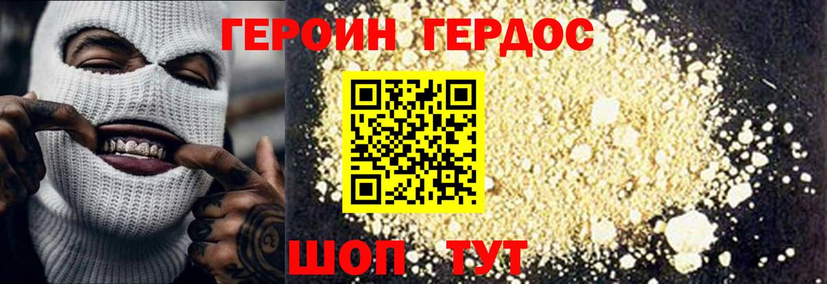 Героин гречка Вышний Волочёк