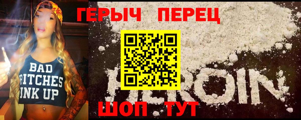 ГЕРОИН Heroin  Вход с VPN  Героин  Вышний Волочёк 