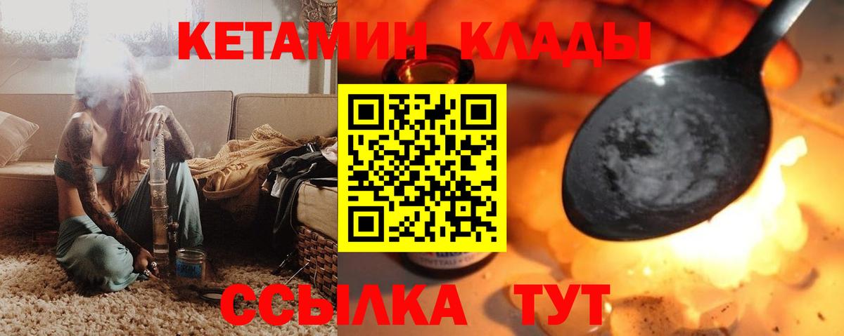 Кетамин  КОКАИН  Меф   МЕТАДОН  Канабис  Вышний Волочёк  A-PVP СК   Cocaine  МДМА  Каннабис 