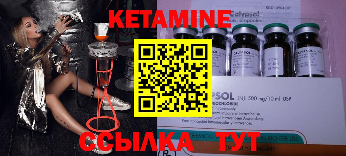 kraken маркетплейс  Вышний Волочёк  КЕТАМИН ketamine 