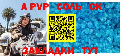 трава Бийск