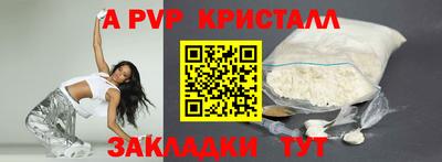 первитин Апшеронск