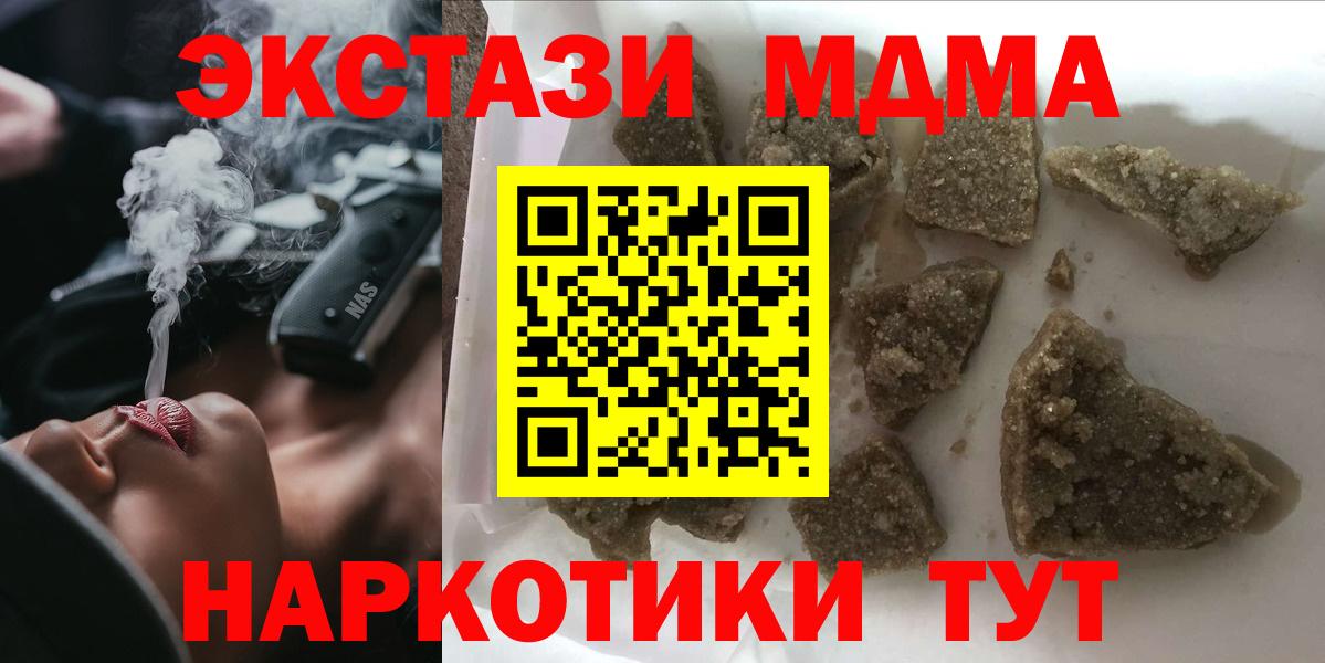 МДМА  MDMA VHQ  Вход с VPN  Вышний Волочёк  МДМА молли 