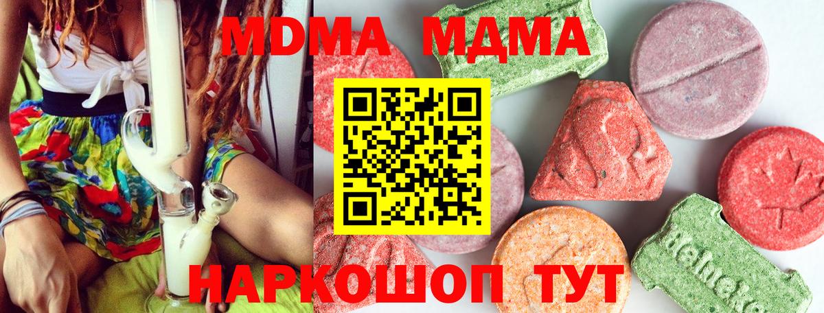 MDMA молли Вышний Волочёк