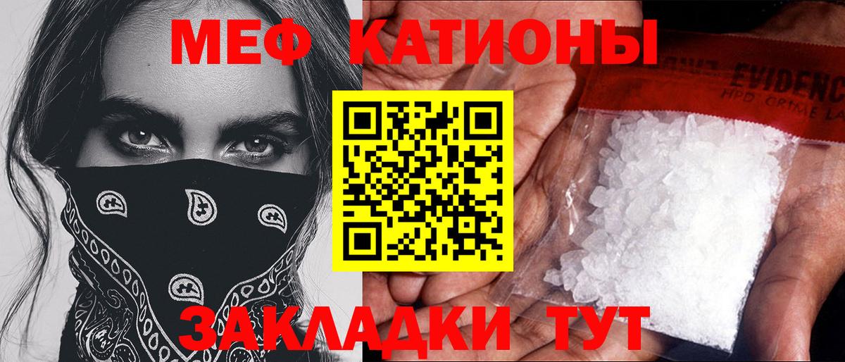 МЕФ  Вышний Волочёк