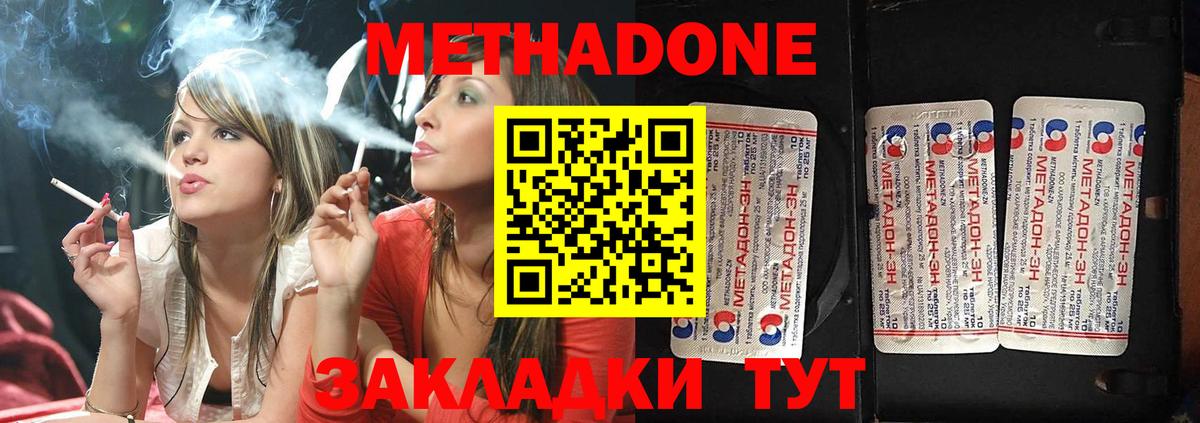 МЕТАДОН methadone  МЕТАДОН VHQ  мориарти телеграм  Вышний Волочёк  Вход с VPN 