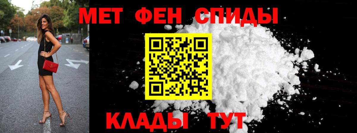 Метамфетамин кристалл  Вышний Волочёк  Метамфетамин кристалл 