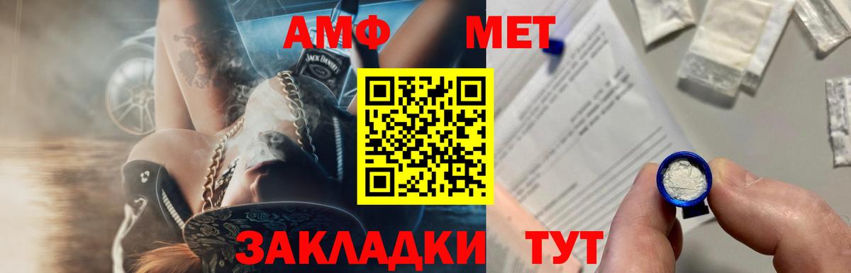 Вышний Волочёк  МЕТАМФЕТАМИН пудра  МЕТАМФЕТАМИН пудра  Вход с VPN 
