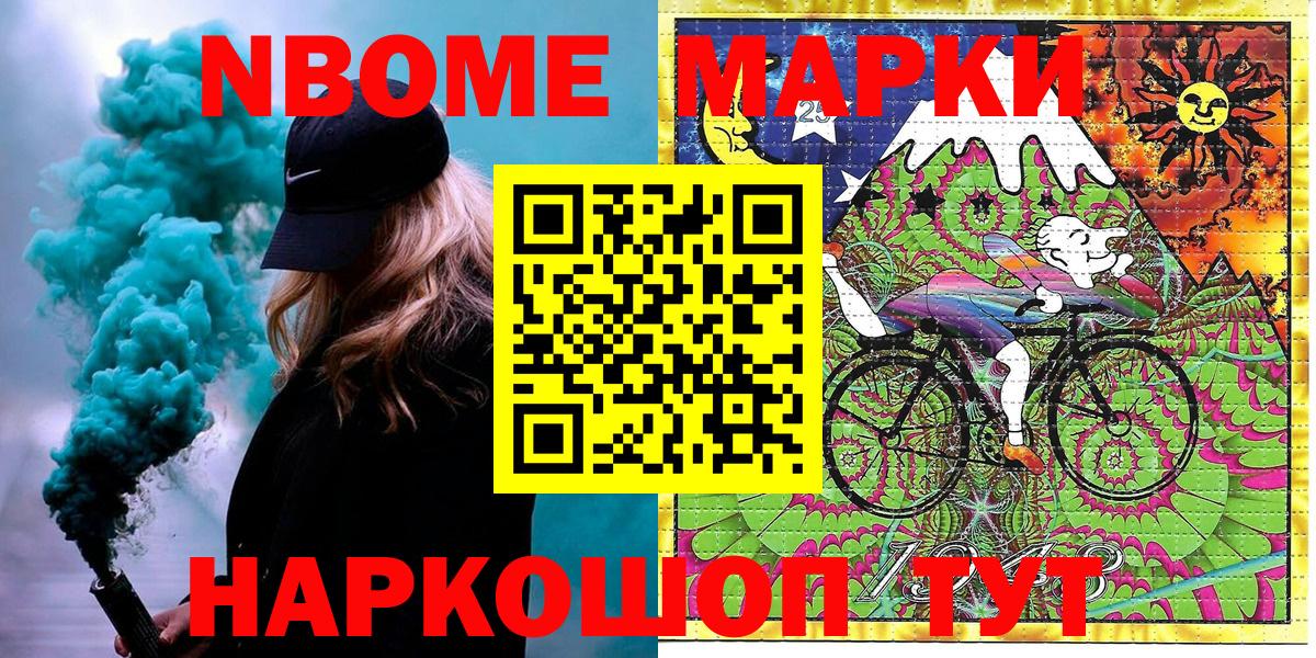 Наркотические марки 1500мкг Вышний Волочёк