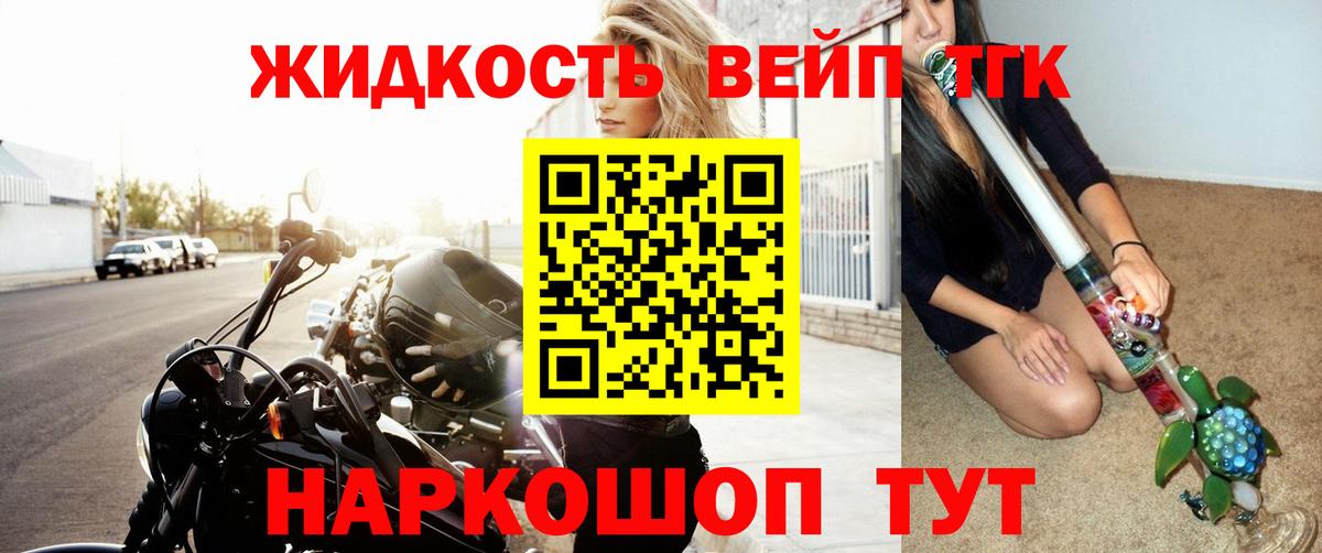 ТГК гашишное масло Вышний Волочёк