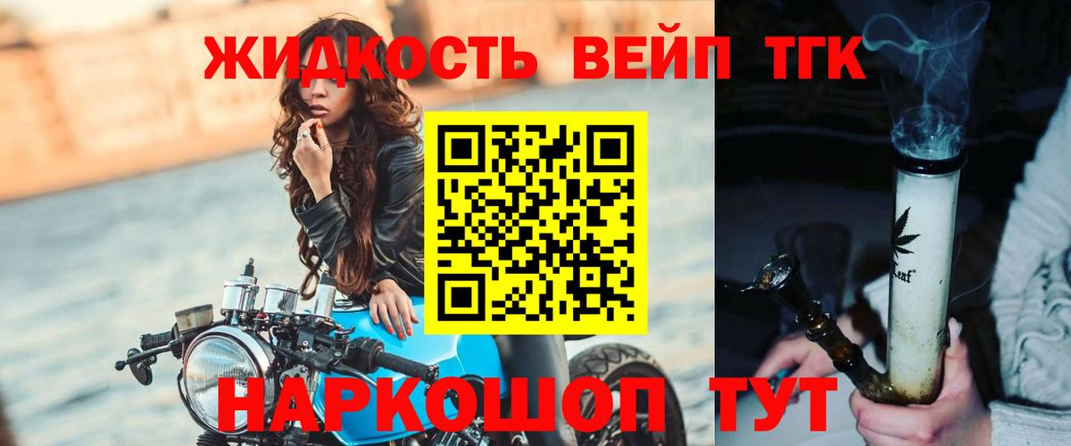 ТГК концентрат Вышний Волочёк