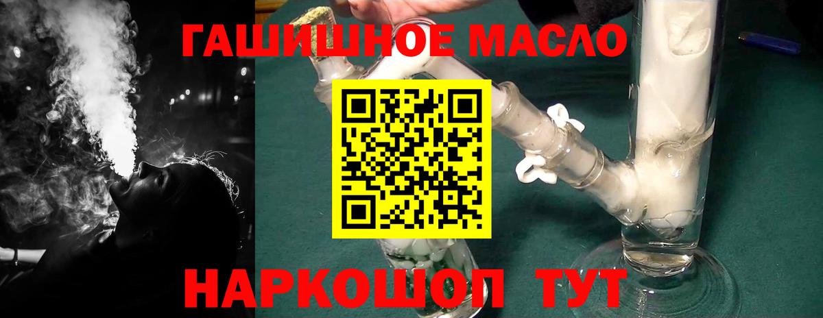 Дистиллят ТГК THC oil  Вышний Волочёк  Дистиллят ТГК вейп 