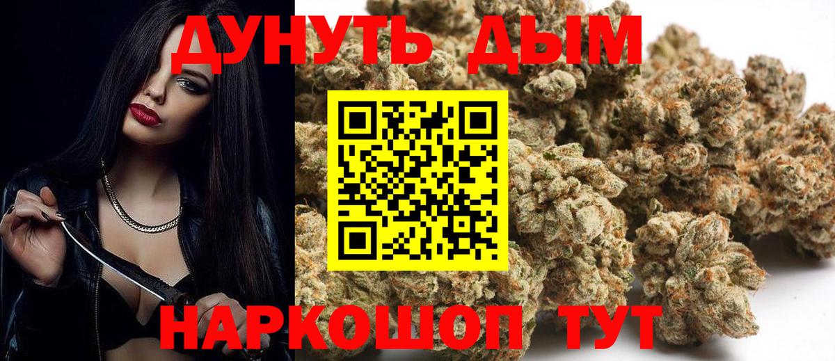Марихуана LSD WEED Вышний Волочёк